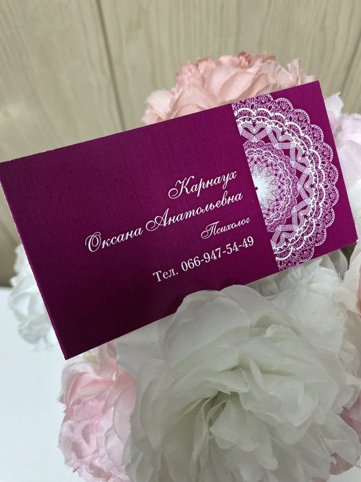 Психолог/психотерапевт