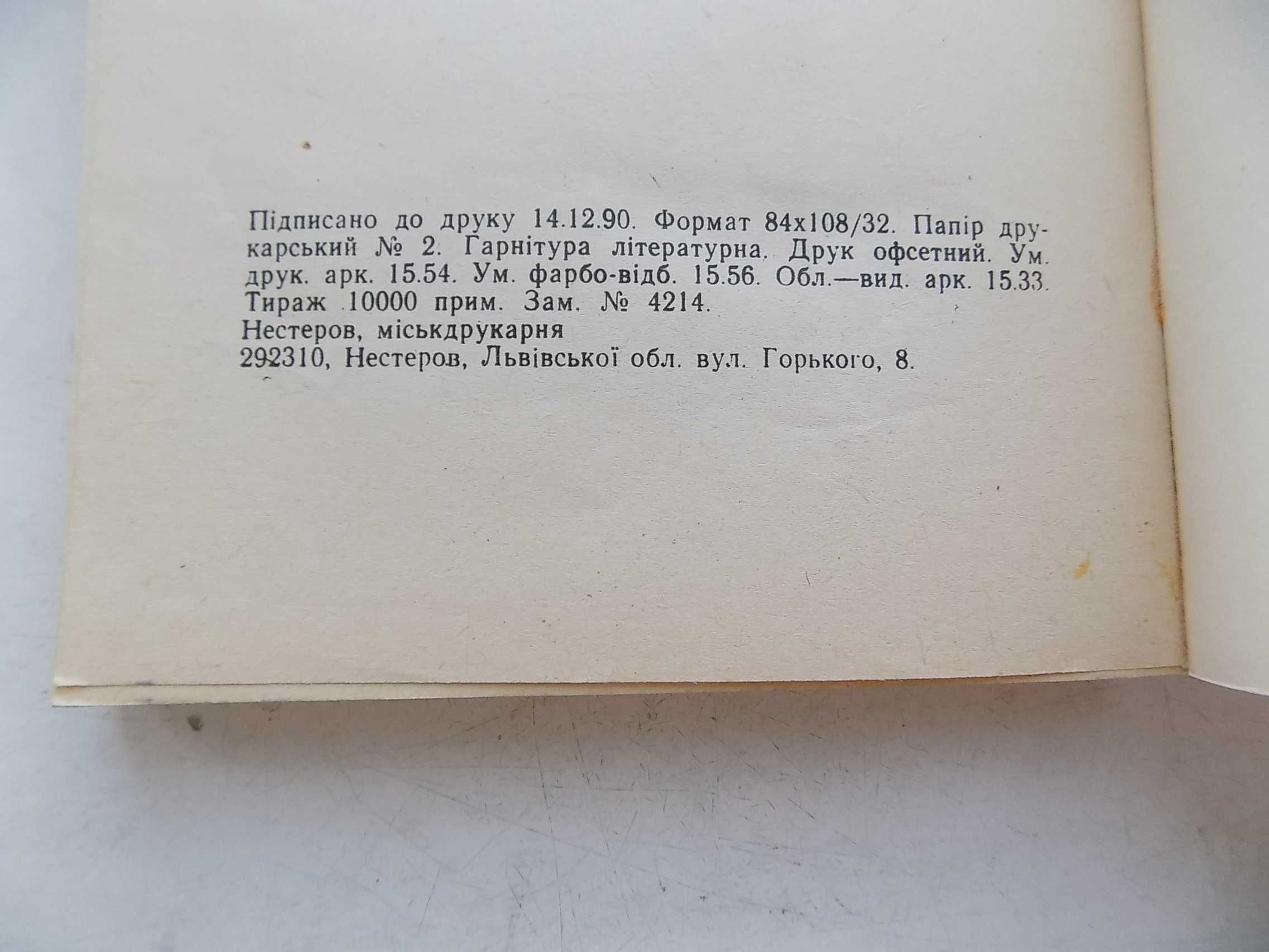 Дмитро Донцов Дві літератури нашої доби Репринт 1958 р.