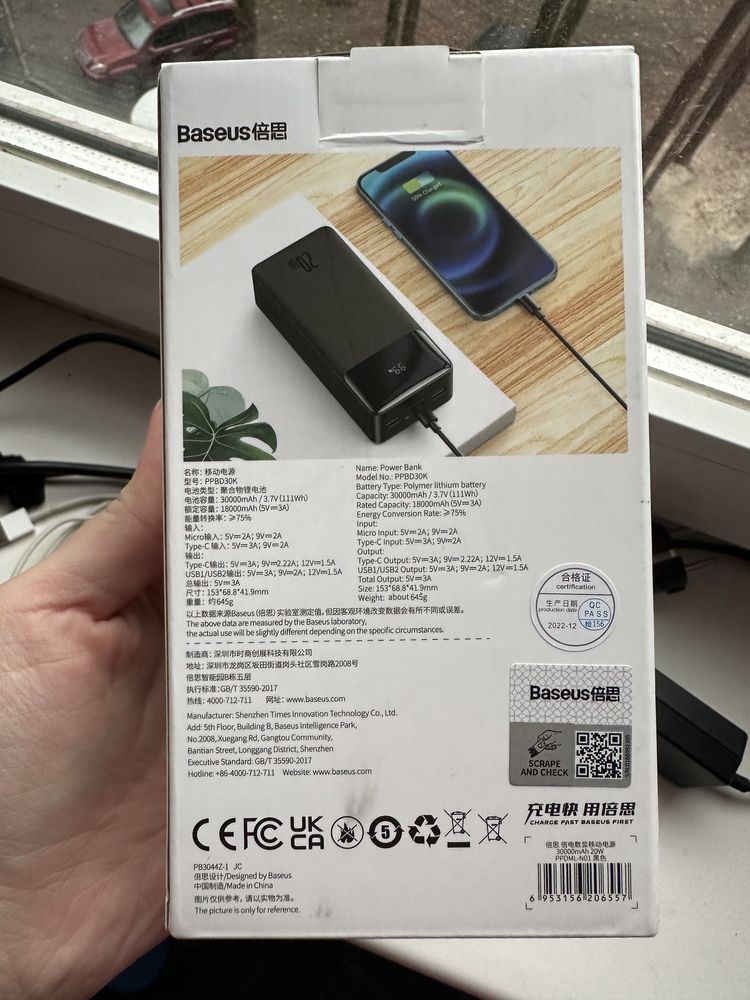 Повербанк Baseus 20W 30000mAh