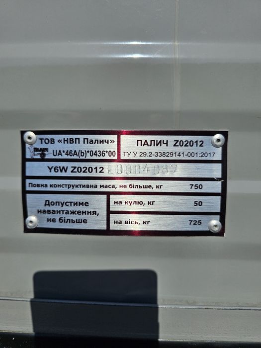 Одноосний причіп "БИЗОН"