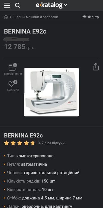 Продам швейную машинку,производство Швейцария.