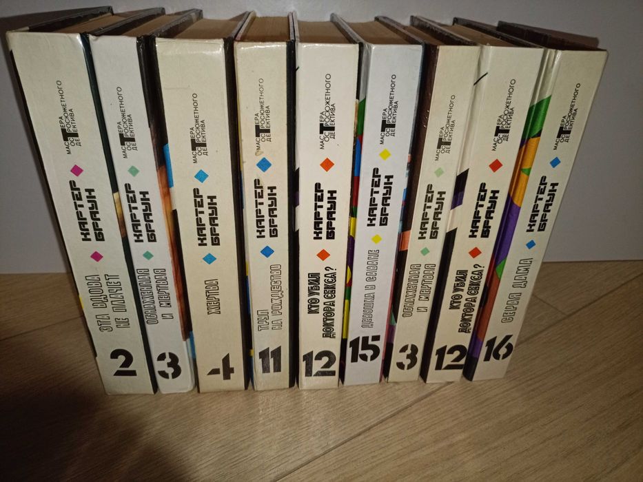 классический детектив Кристи, Чейз. Сименон, Картер Браун идр.