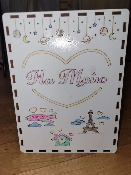 Класні копілочки на Мрію