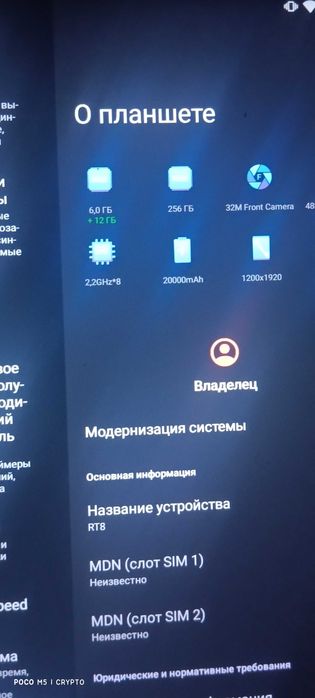 Планшет QUKITEL RT18