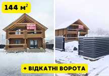 ІНВЕСТИЦІЯ • Новий будинок в Карпатах • Власна свердловина