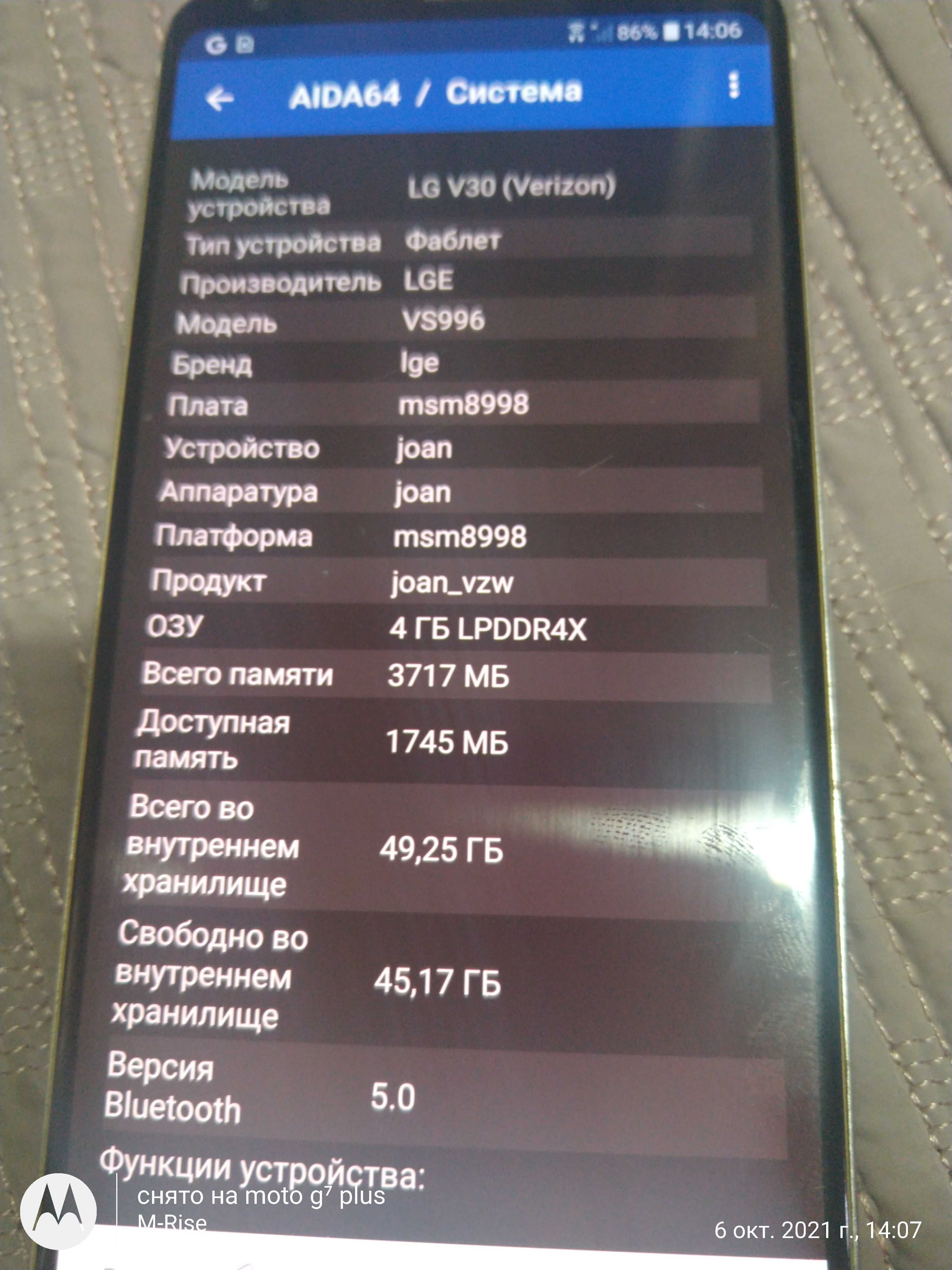 LG V30 VS996 6" Android 9, 8 ядер ,4GB/64GB LTE 3300mAh из США