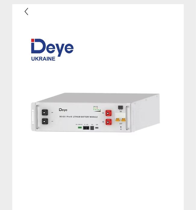 Акумулятор Deye 5 pro-b! Інвертори. Кредит на сонячні станції! Монтаж!