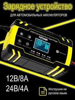 Автомобильное зарядное устройство 12 вольт 6 ампер|РАСПРОДАЖА