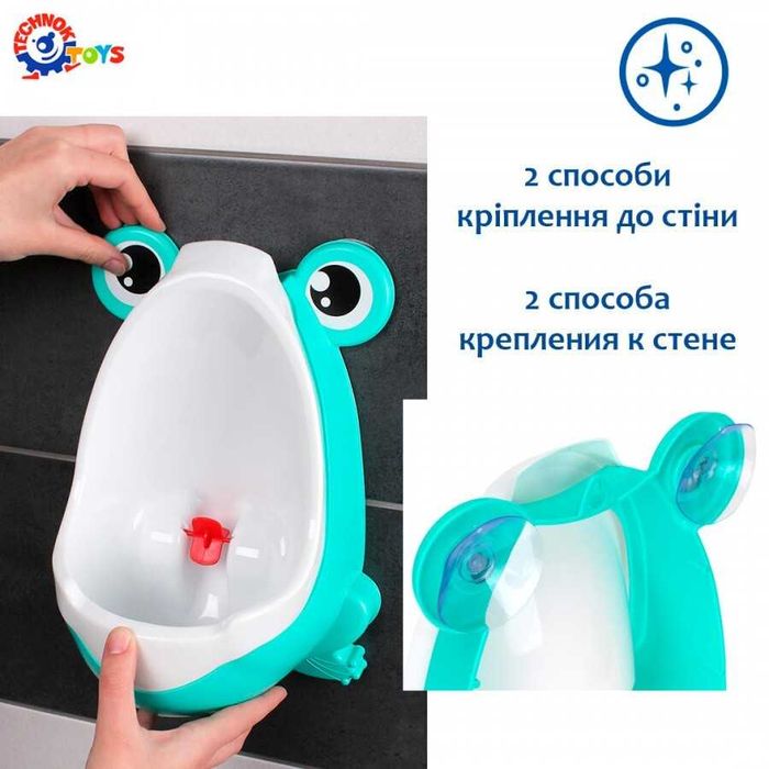 Пісуар для хлопчиків дитячий технок, арт. 6870