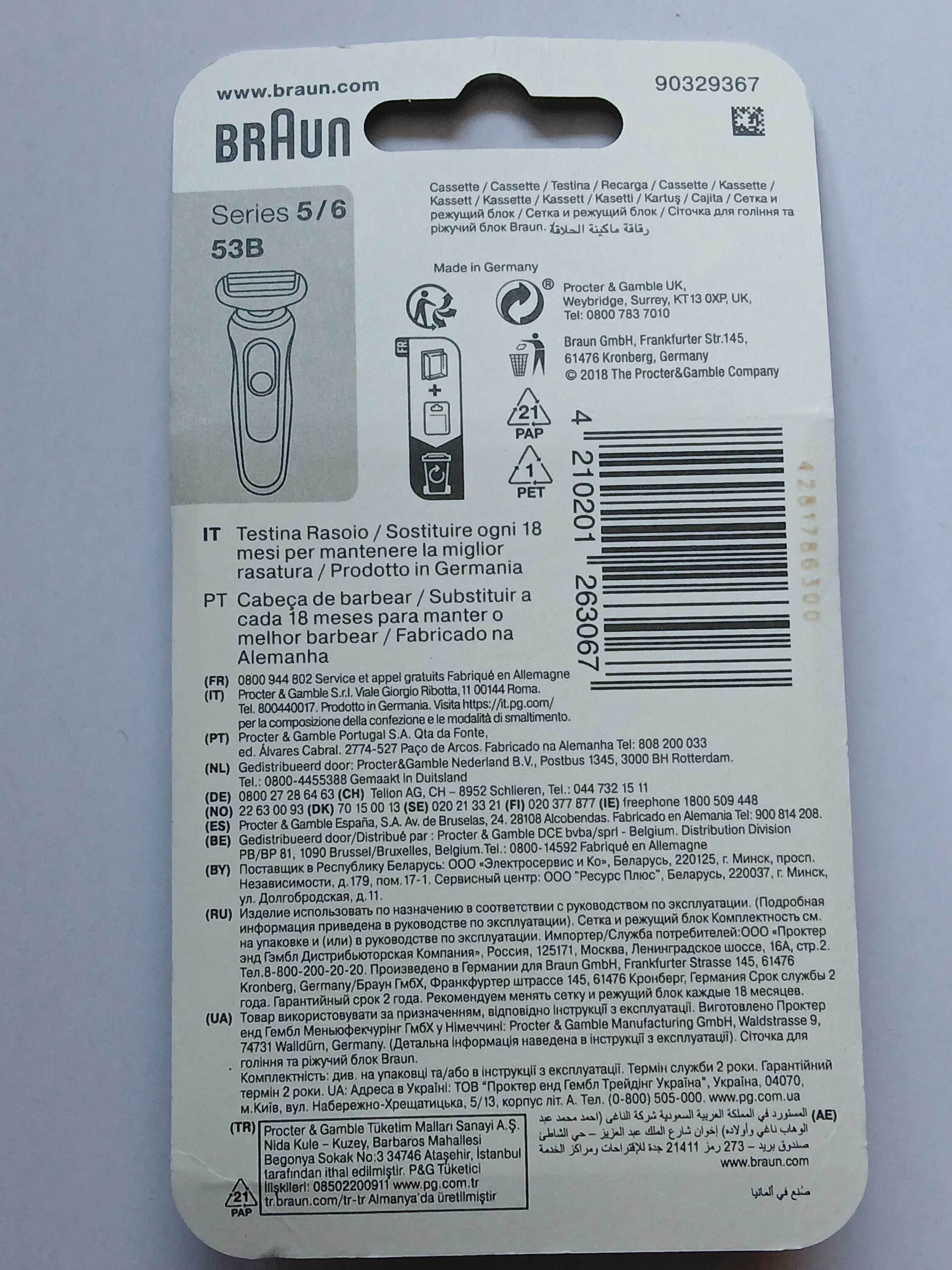 BRAUN 53B do Series 5/6 Folia i blok ostrzy do golarki*nowa oryginalna