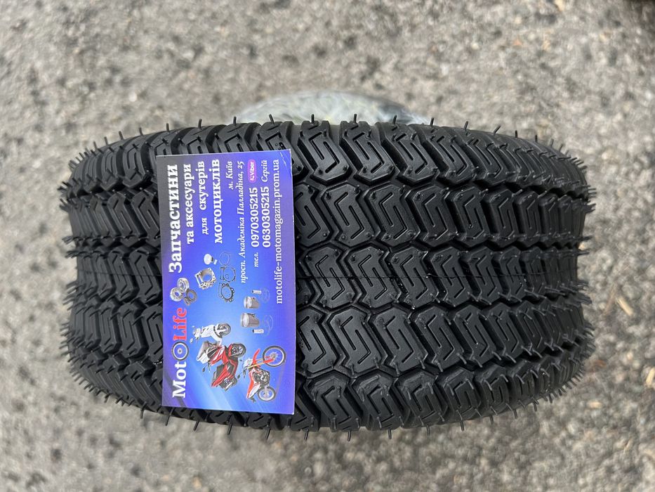 Шини, покришка, резина для квадроцикла