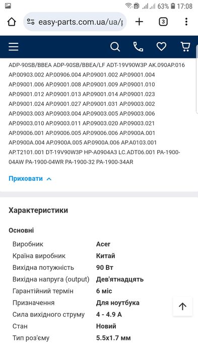 19В 4.7А Блок живлення до ноутбука Acer Асер A10-090P3A