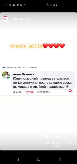 Репетитор итальянского языка. Итальянский язык. Курсы итальянского