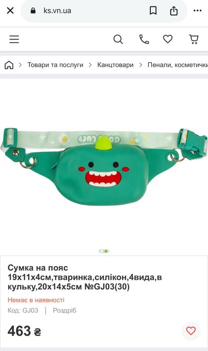 Поясна сумка бананка сумка на плече