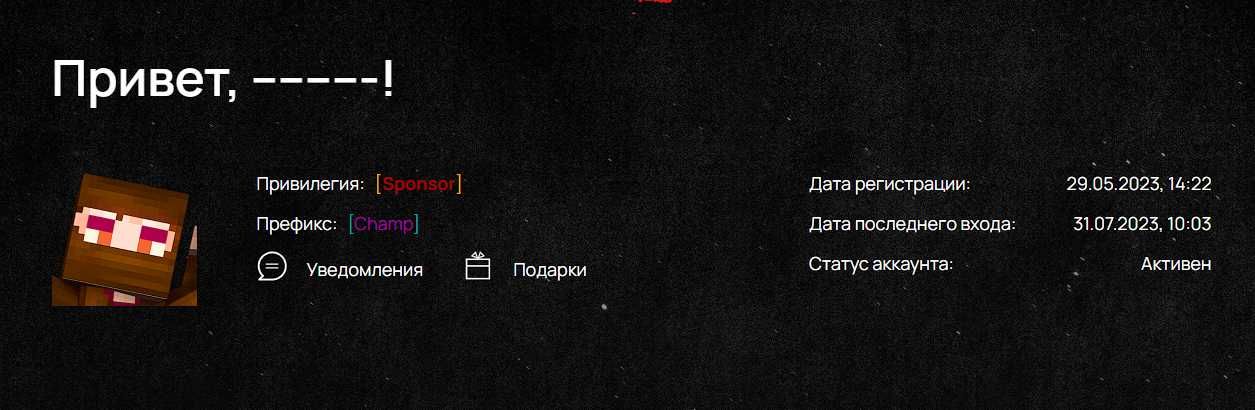 Продажа акаунта RustMe, SPONSOR навсегда!-префикс+на балике  315 монет