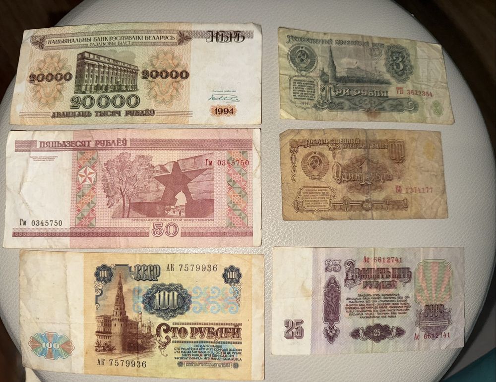 Білоруські банкноти.Беларуские банкноты.20 000,50,100,3,1,25 рублей