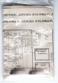 Березка. Серии 51 ТЦ и 61 ТЦ. Схема. Штекеры.