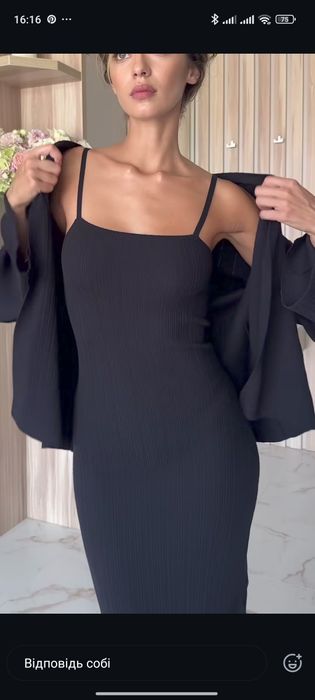 Комплект сукня та кардиган