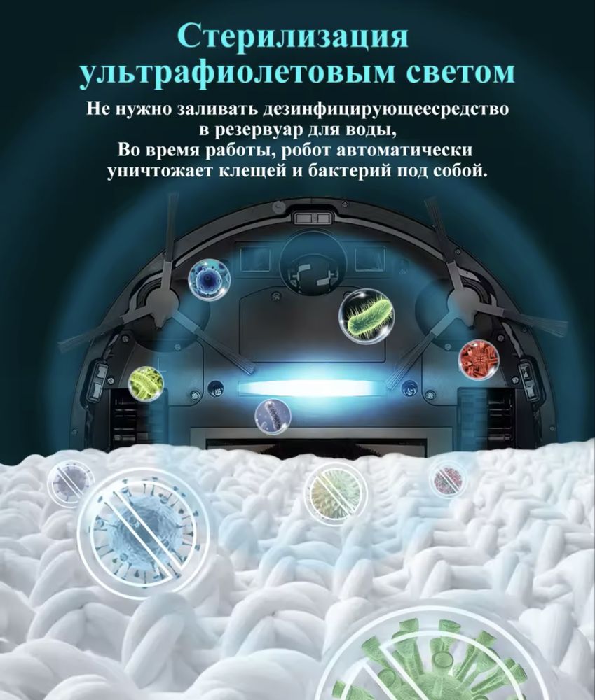 Робот пылесос Abir x8