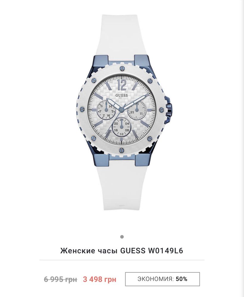 Женские часы GUESS W0149L6