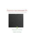 Варочная поверхность б/у Cylinda IH 610 (131005)