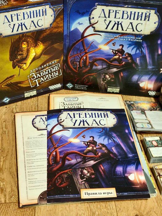Настільна гра Древний Ужас з доповненням Забытые тайны