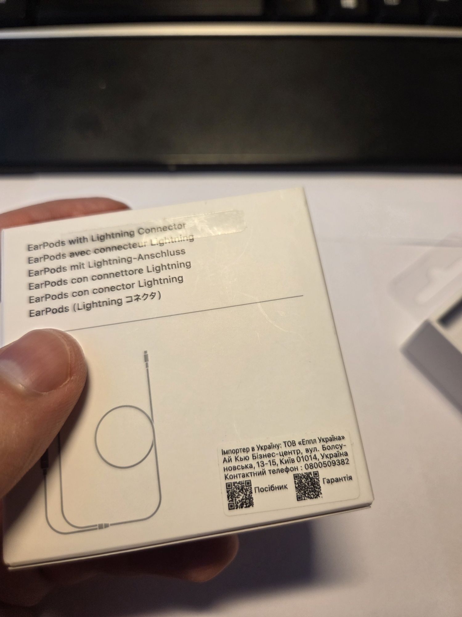 EarPods Lightning Connector (A1748)