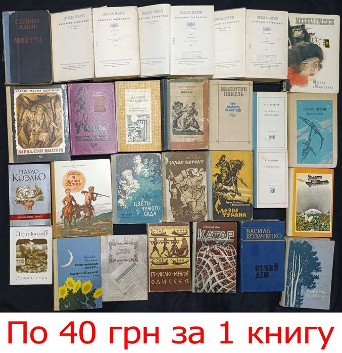Колекція художньої літератури частина 43.16