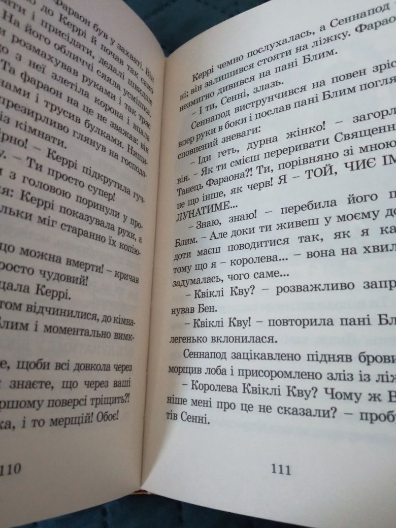 Книга"Знайомтесь Фараон"