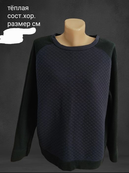 Свитер реглан 8 шт