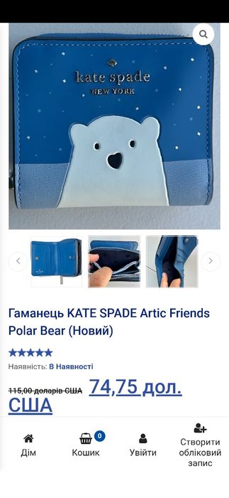 Гаманець kate spade оригінал