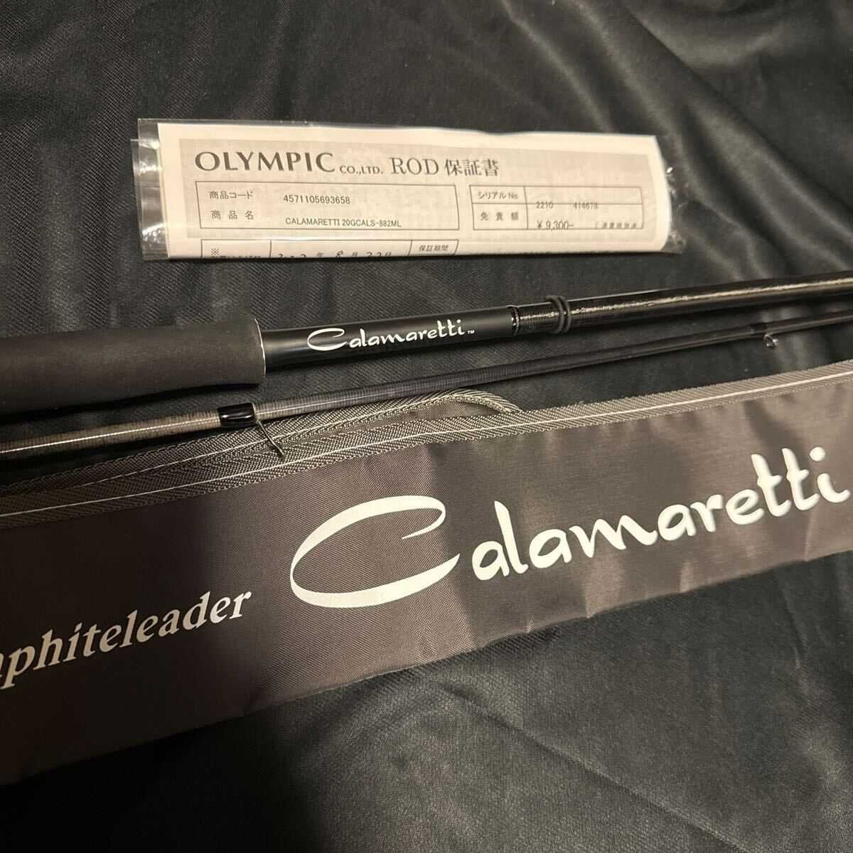 Продам Graphiteleader 20 Calamaretti 20GCALS-882ML 2.64m 2.0-3.5 EGI