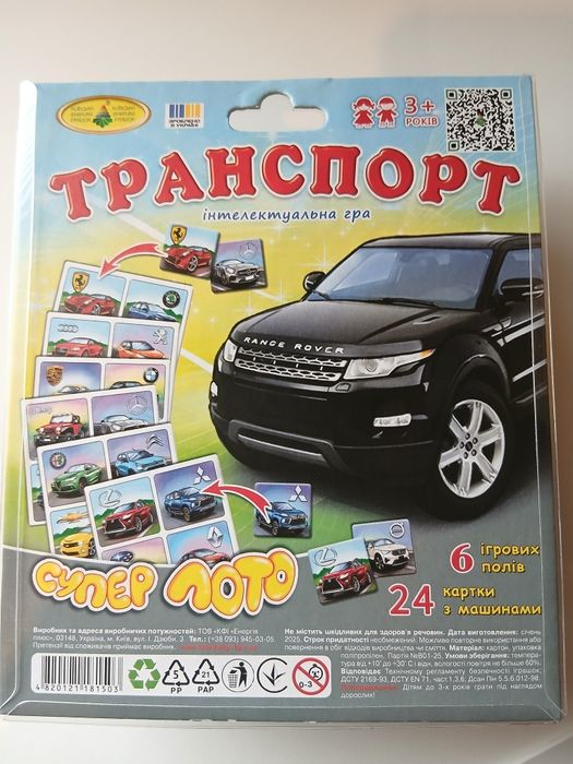Лото траспорт , марки авто.