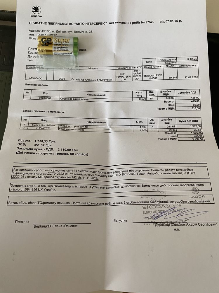 Продам шкода А5 2008 года
