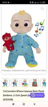 Джей Джей , CoComelon 
CoComelon М'яка іграшка Roto Plush Bedtime JJ D