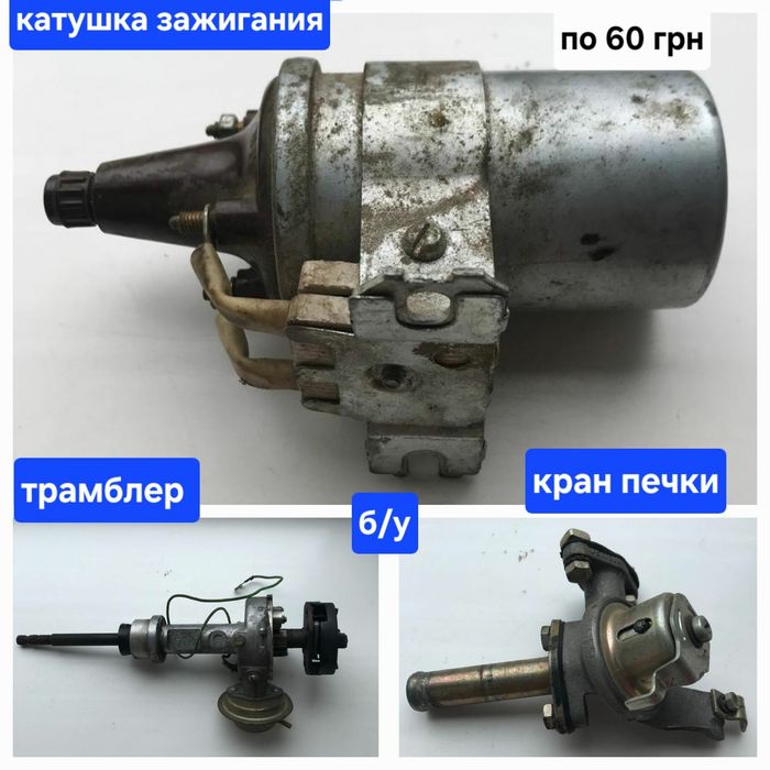 Зеркало панорамное,свечи,масло,бензонасосы,катушка зажигания,трамблер