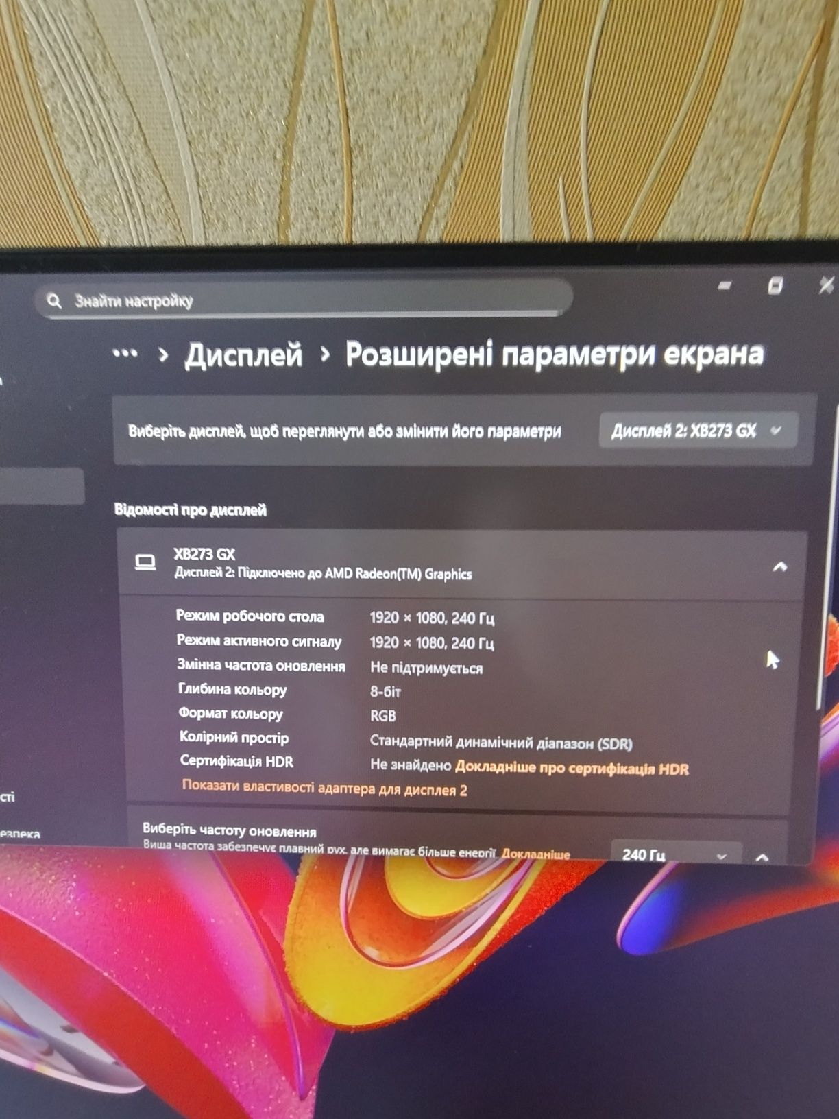 Acer Predator XB273 27" 240 гц 0.1 мс