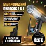 Беспроводной авто пылесос 2 в 1 Vacuum Cleaner, мини пылесос, машынный