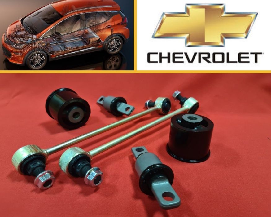 Сайлентблоки Chevrolet Bolt EV (2016 -) с ГАРАНТИЕЙ