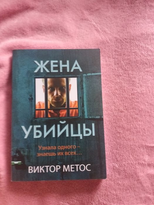 ЖЕНА убийцы виктор метос

УБИЙЦЫ