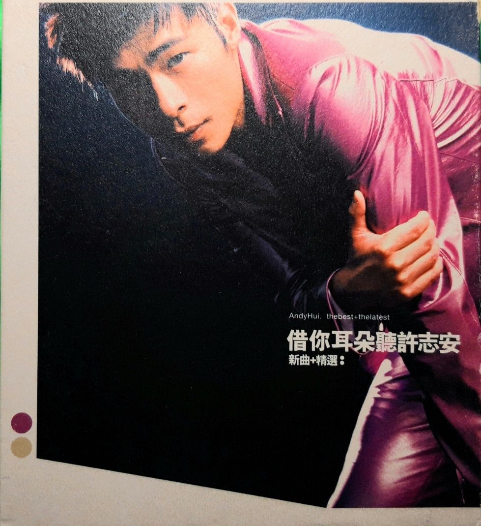 Andy Hui 許志安 - The Best + The Latest 借你耳朵聽許志安 新曲+精選 (CD, 2001)