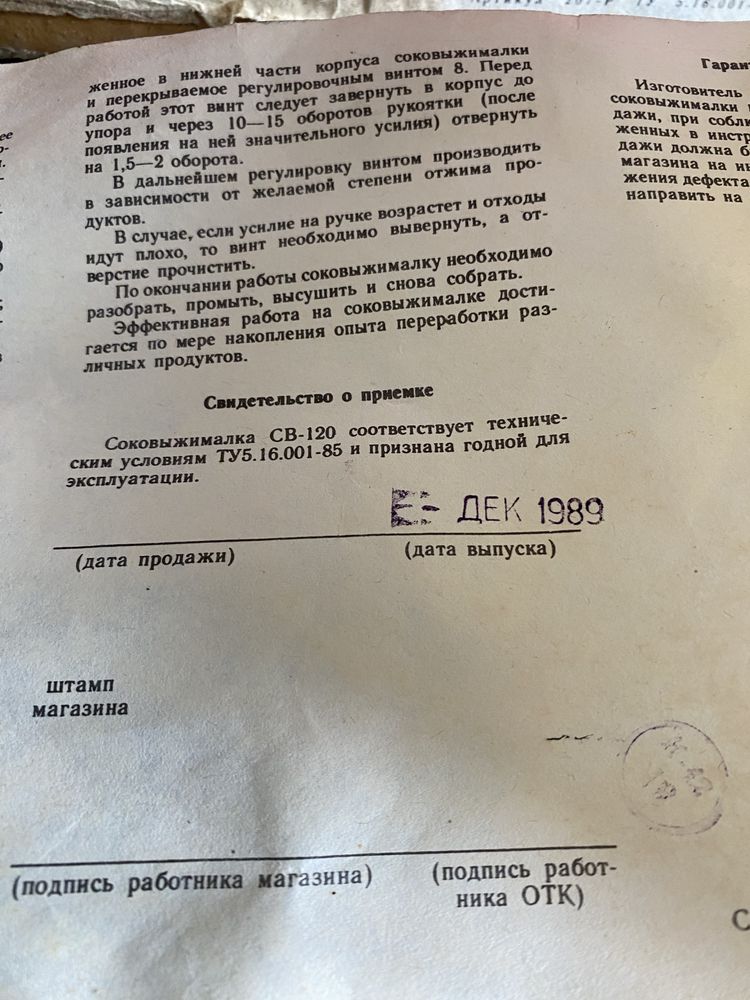 Maszynka do wyciskania soku