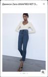 Джинси Zara вкорочені