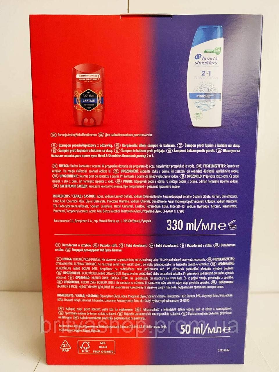 Подарунковий набір чоловічий Head & Shoulders + Old Spice