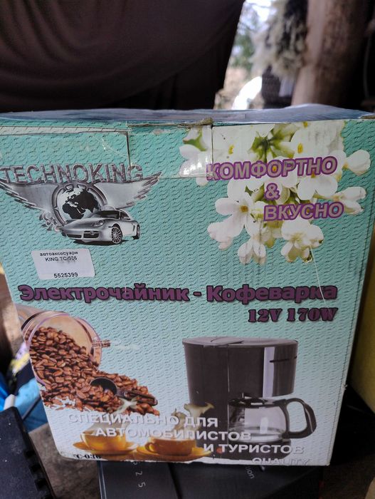 Кофеварка автомобільна TECHNO KING, для авто.
