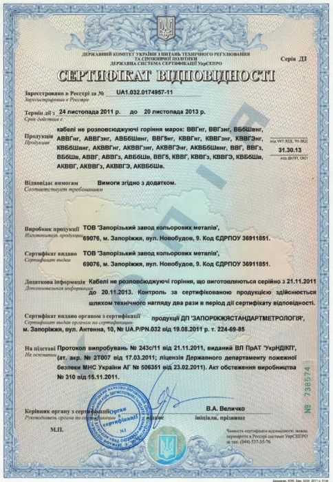 Продам ВВГ-нг 3х2.5