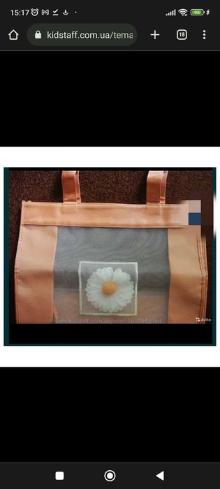 Сумка пляжна (в сіточку)