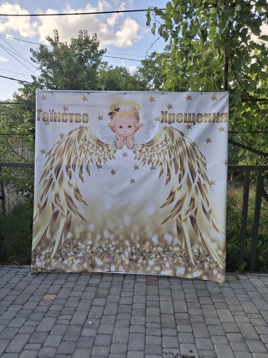 Банер фотозона на хрестини Таїнство хрещення