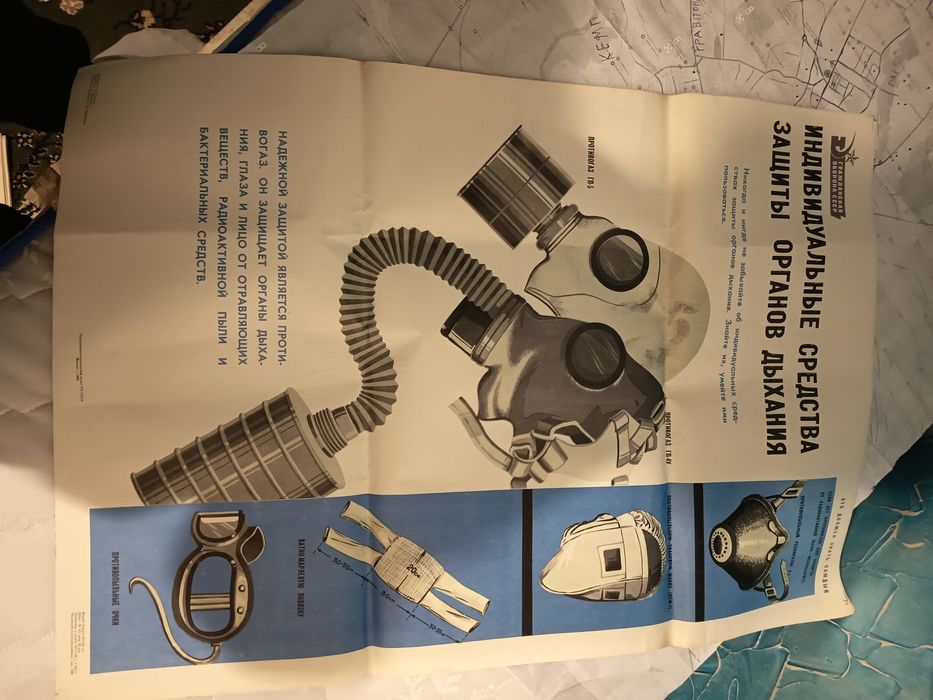 Дитячий противогаз та інше