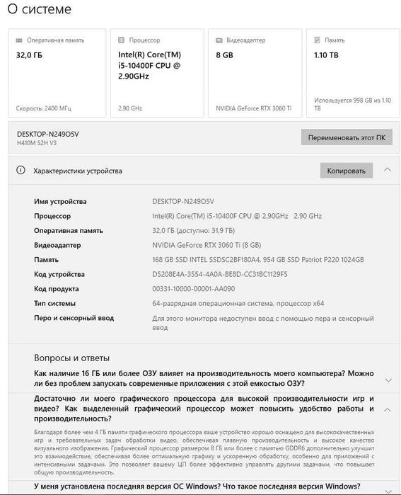 Компьютер в сборе 3060ti i510400f 32гб ssd